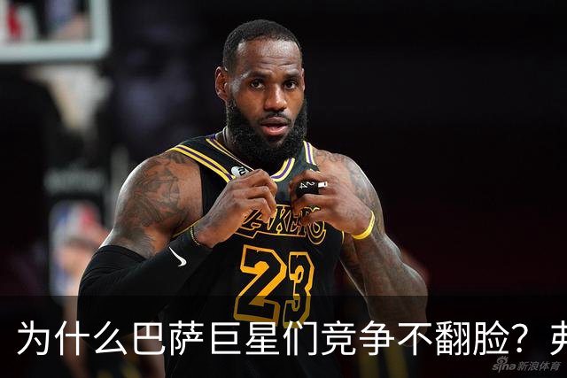 为什么巴萨巨星们竞争不翻脸？弗里克到底施了什么魔法？